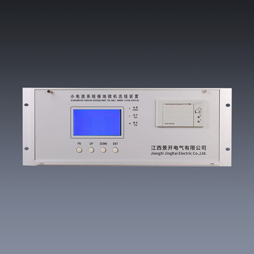 小電流系統(tǒng)接地微機(jī)選線裝置